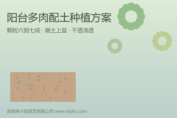 配好的多肉土能重复用吗？